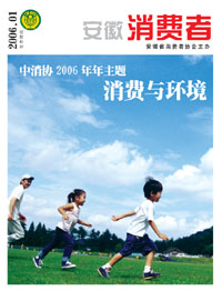二○○六年一月