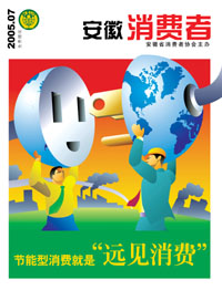 二○○五年七月