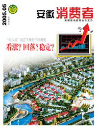 二○○五年五月