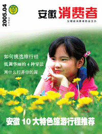 二○○五年四月