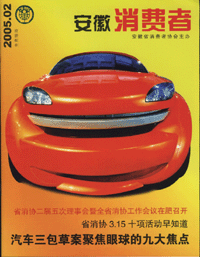二○○五年二月