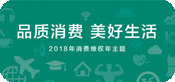 2018_315活动报道